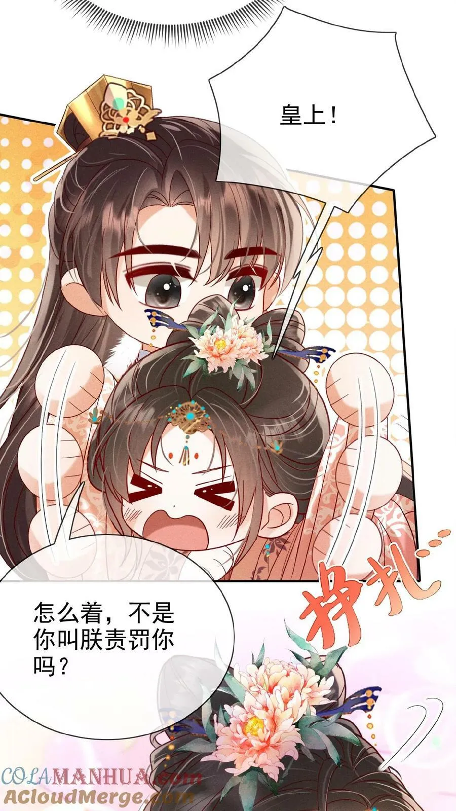 第119话 怕痛还不乖一点儿6