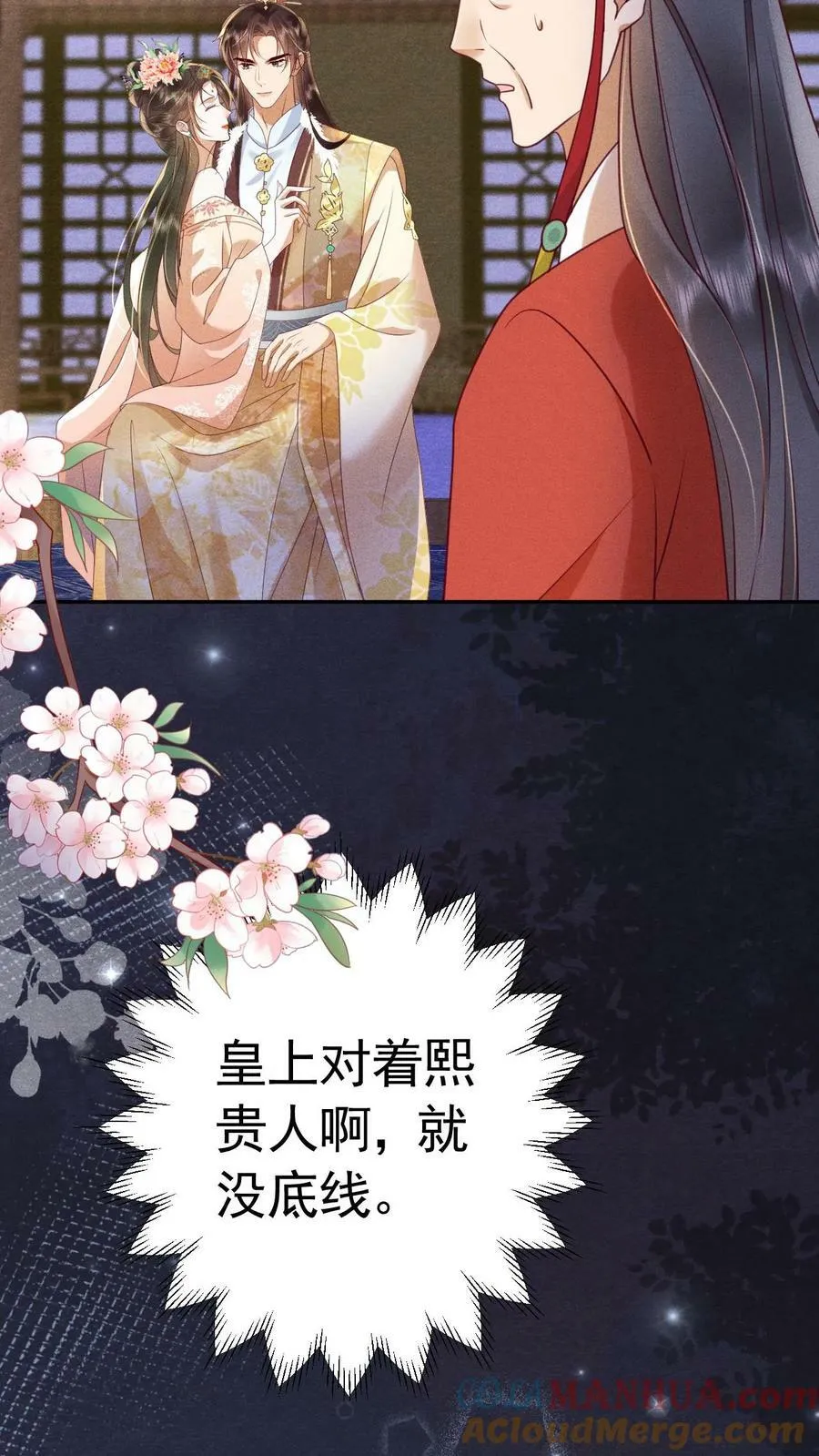 第164话 会把臣妾宠坏的20