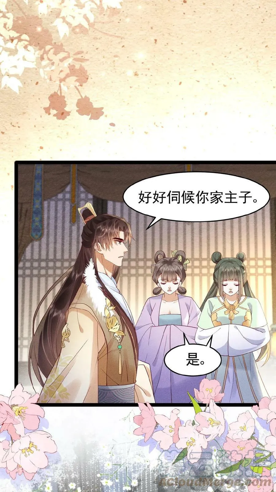第66话 高烧30