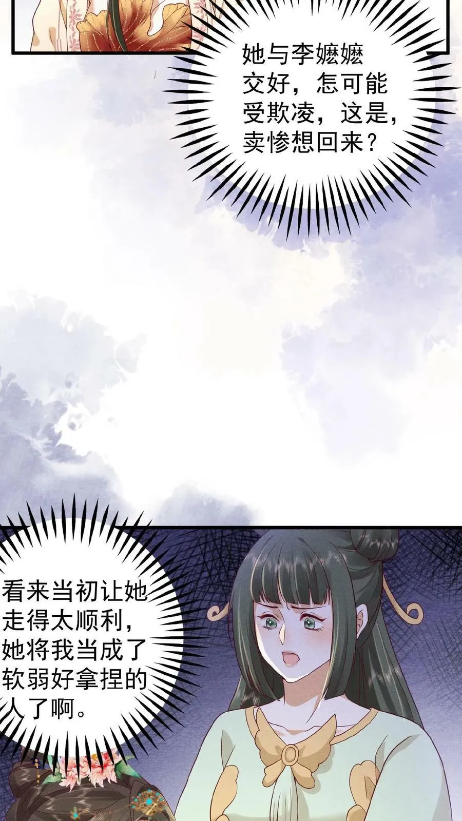 第64话 这时候想吃回头草了？7
