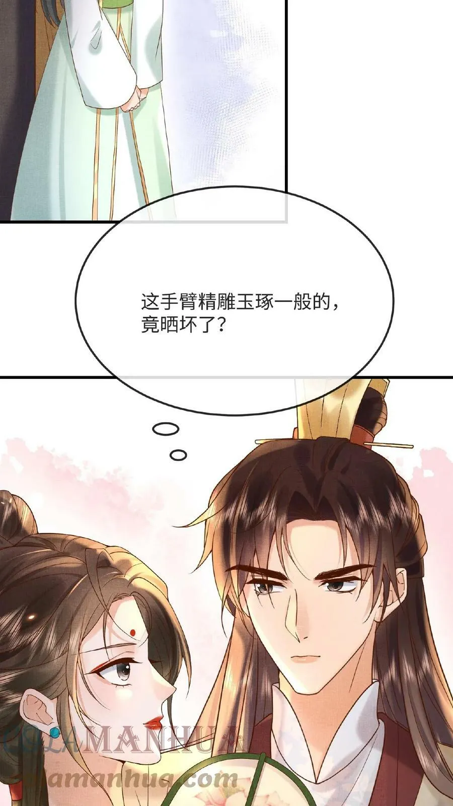 第51话 禁止白日宣淫8