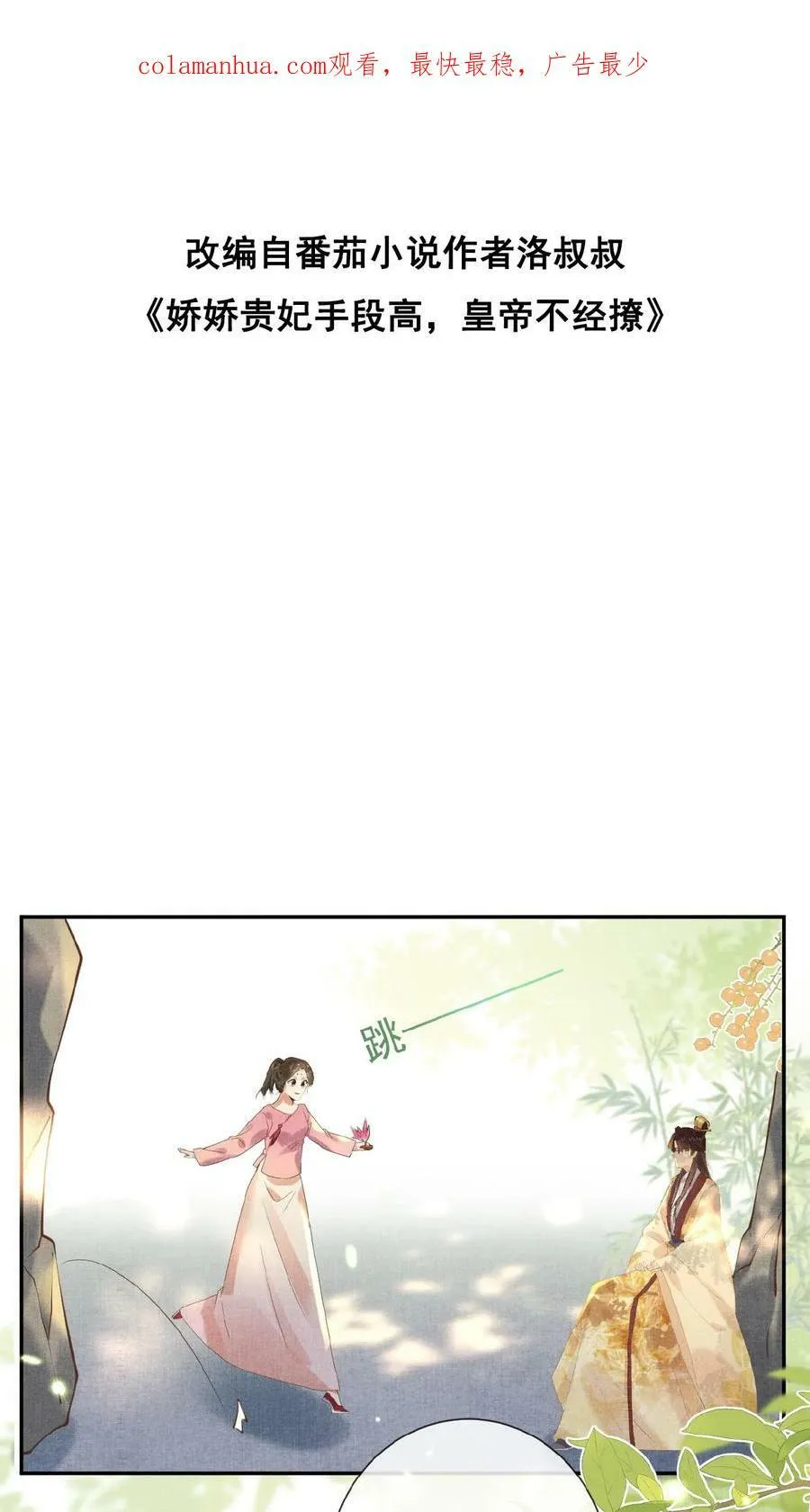 第39话 踢毽子29