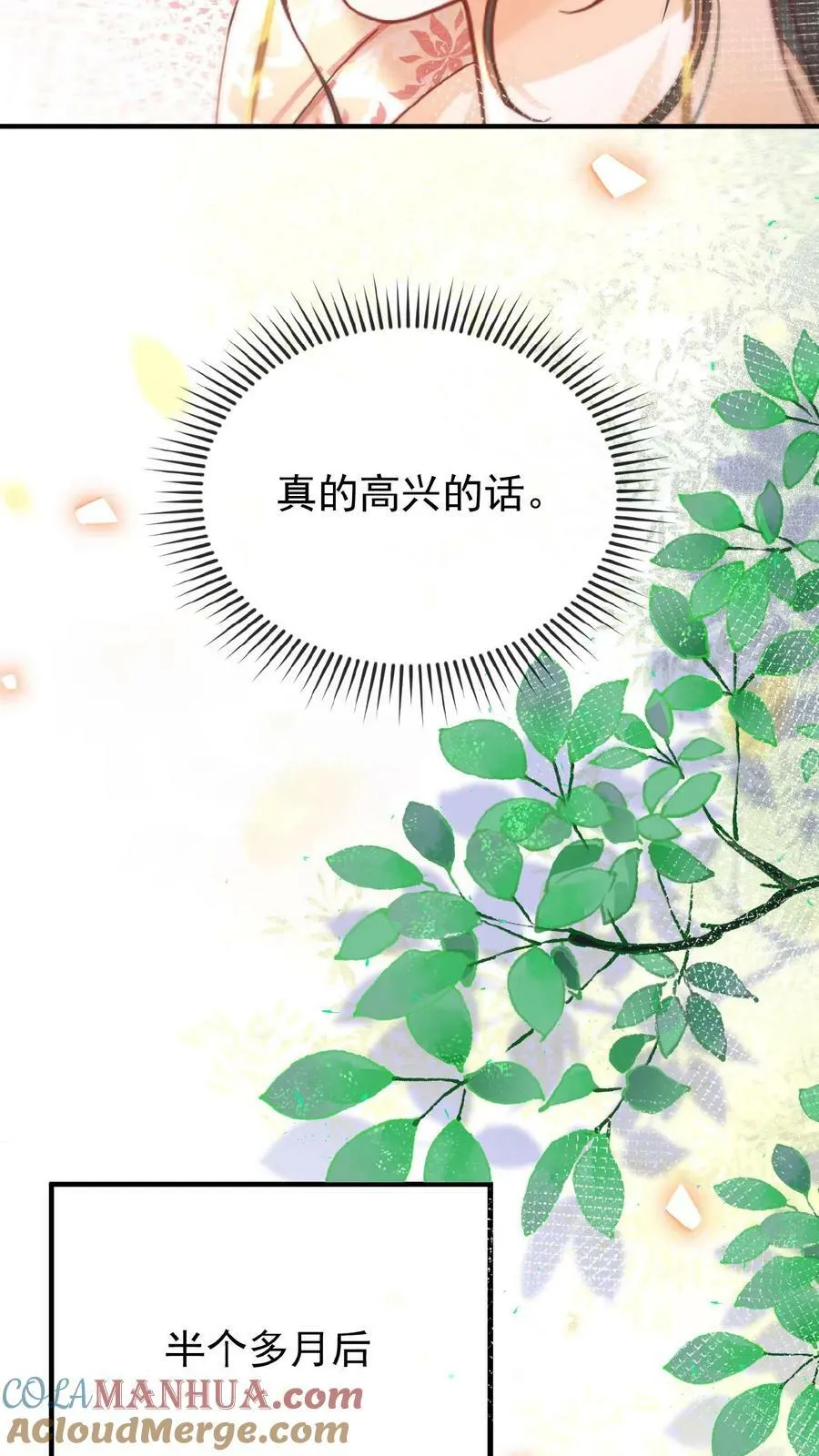 第115话 皇上心里有贵人~26