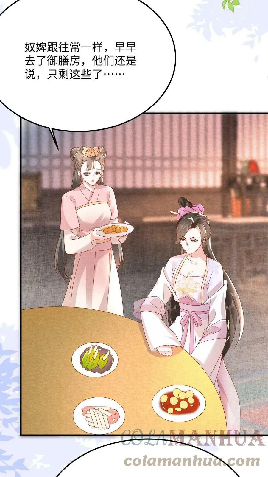 第36话 给王美人加点料12