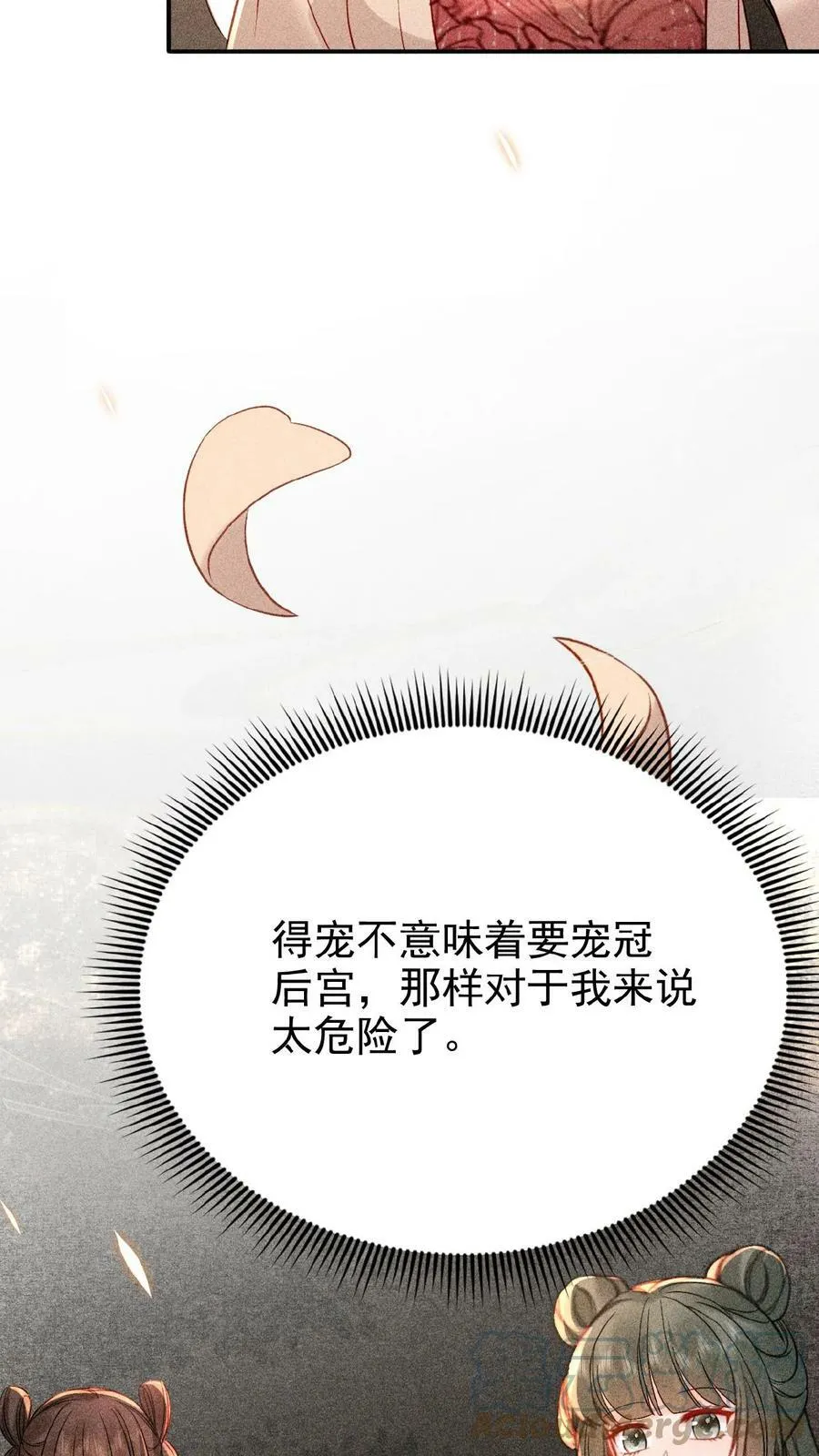 第23话 什么书这么好看4