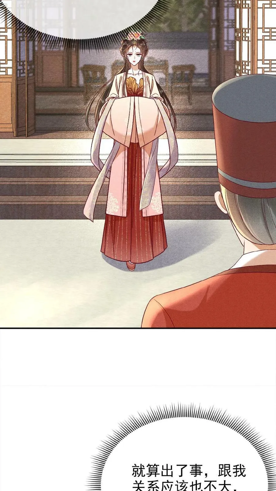 第160话 是奴婢一人所为7