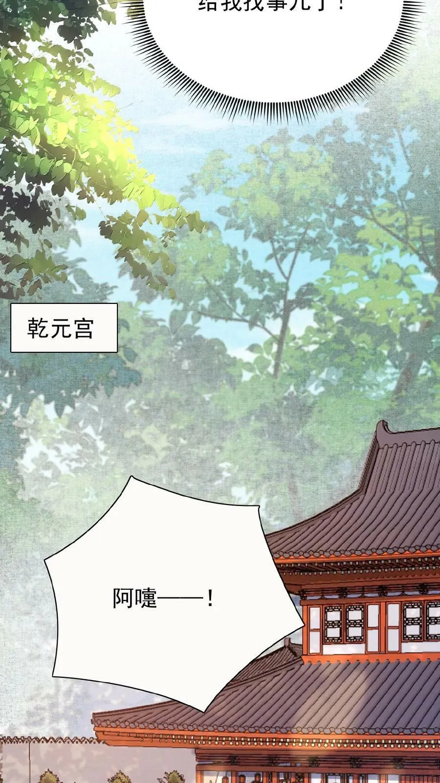 第91话 教训瑜妃就是爽23