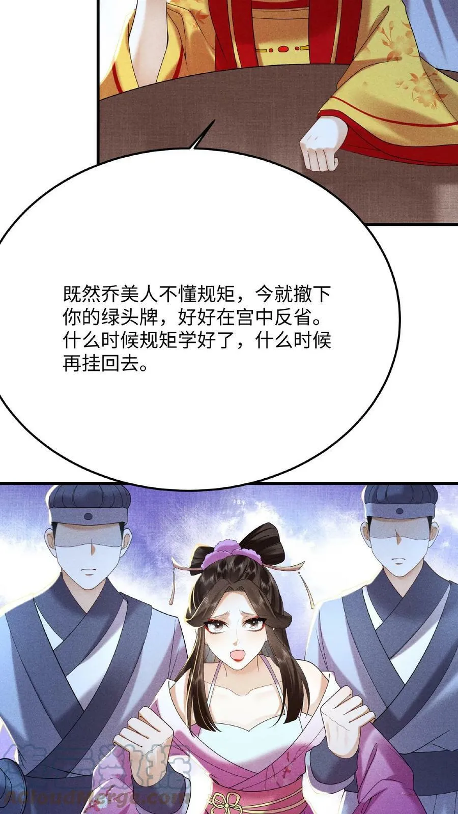 第55话 “英雄救美”27