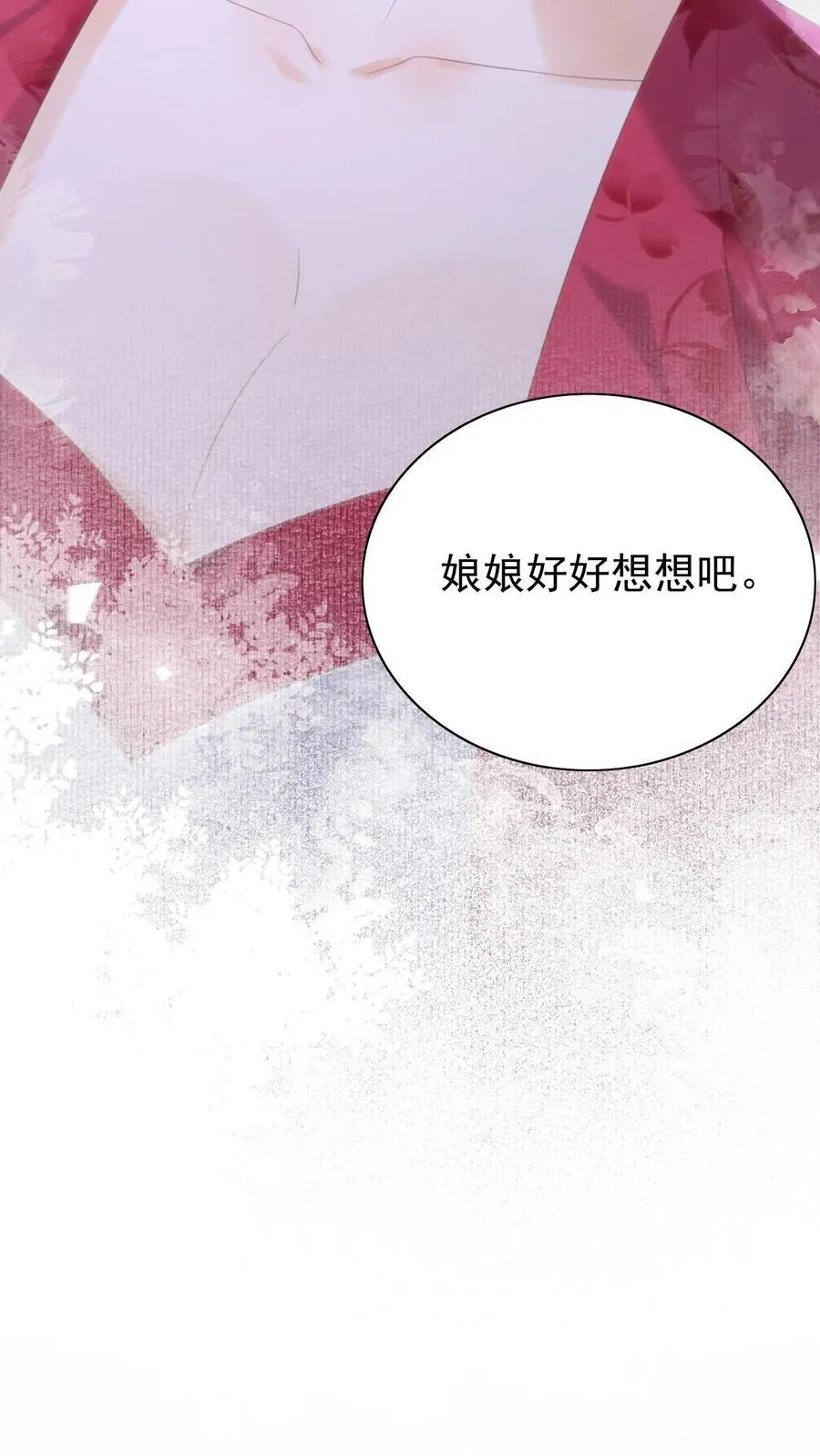 第300话 正式册封7