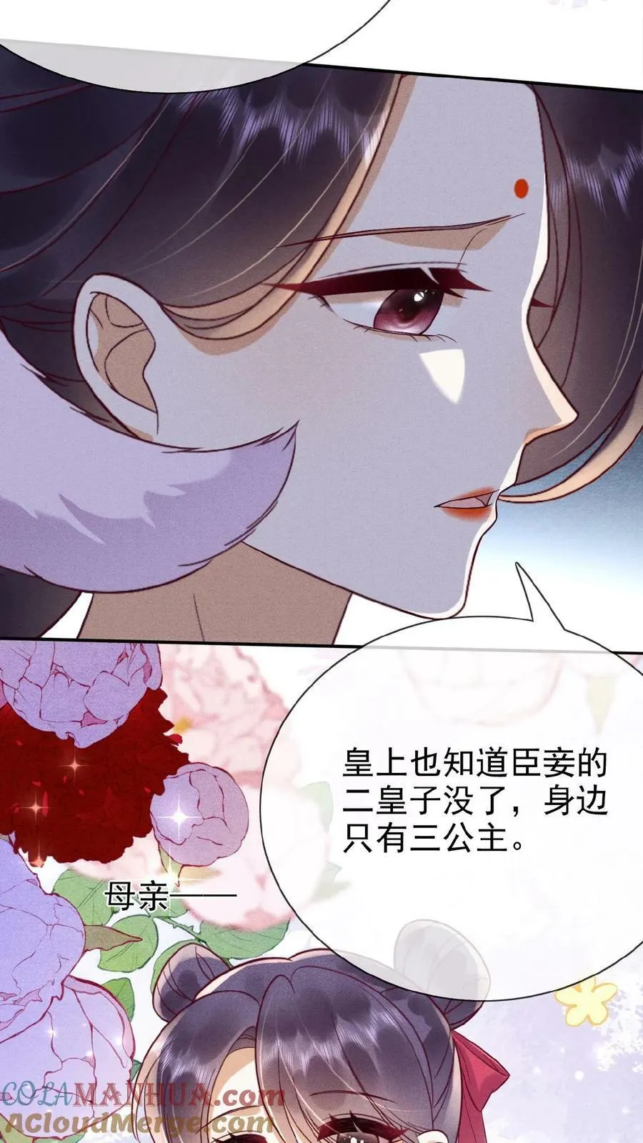 第159话 陷害16