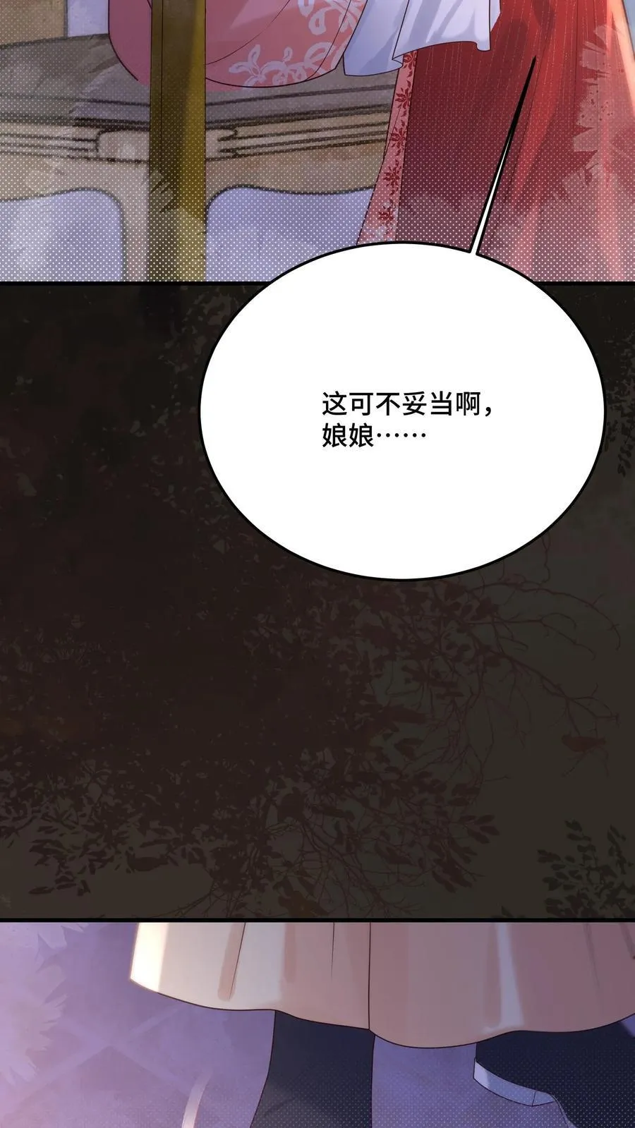 第254话 这男人连女人的醋都吃7