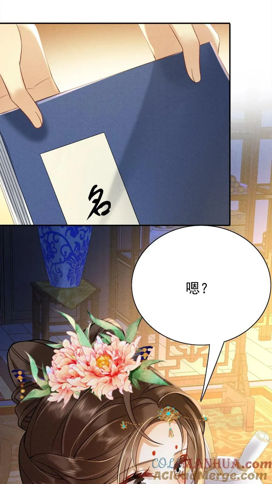 第170话 臣妾心里有头有些乱14