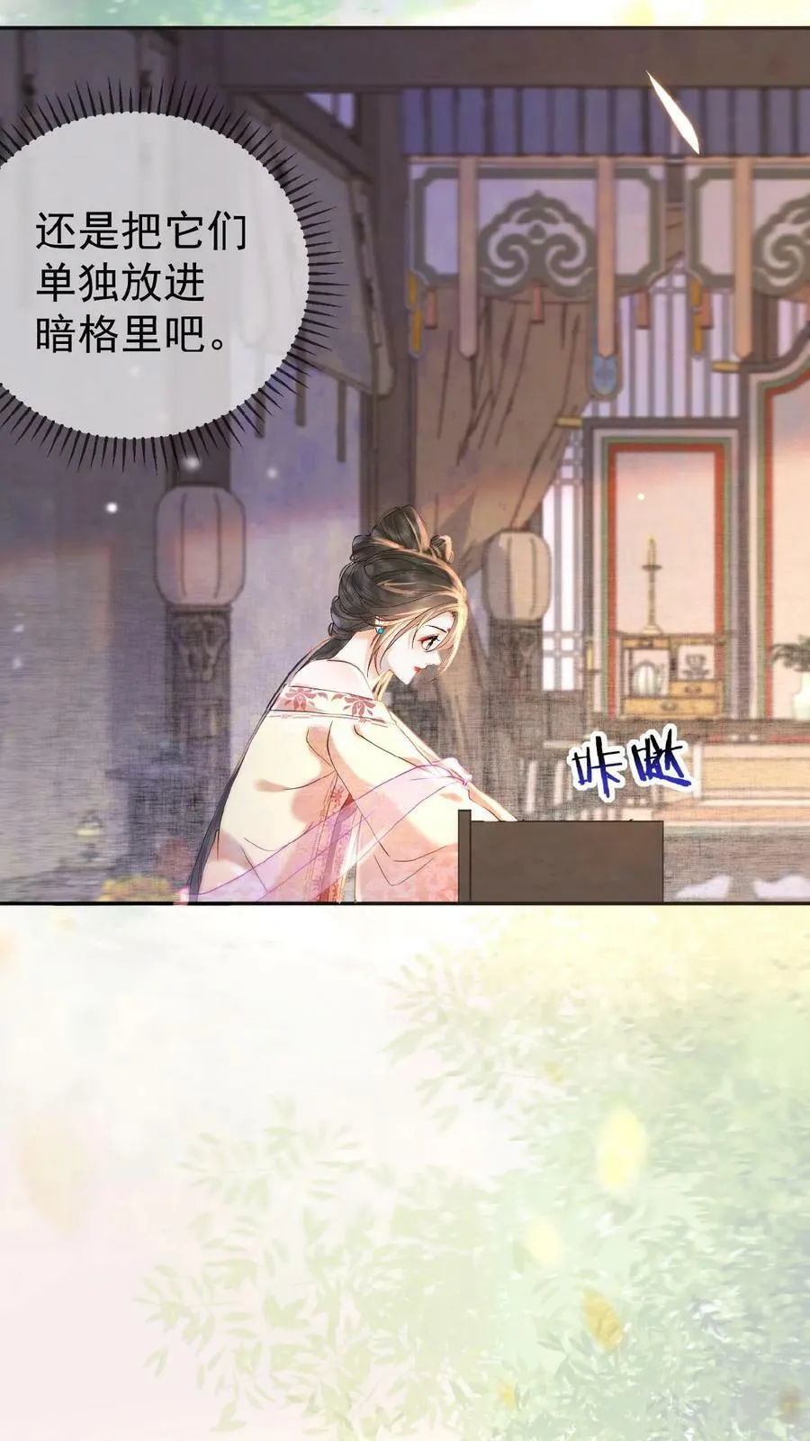 第14话 避孕小药丸9