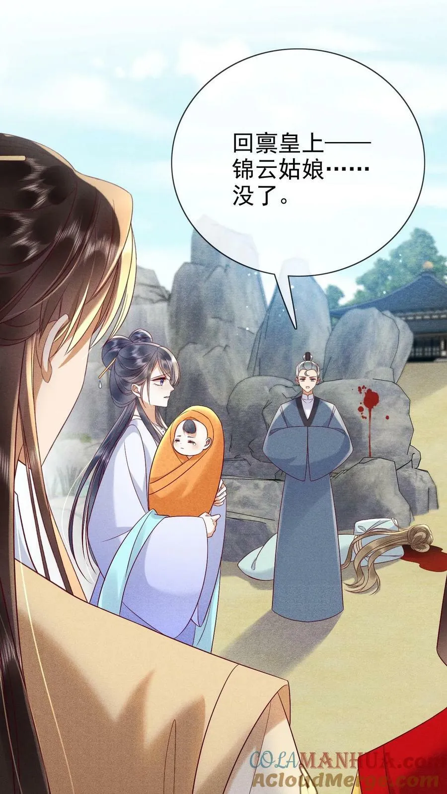 第161话 毫无愧疚之意14