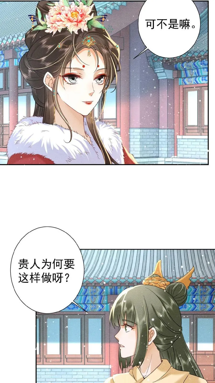 第122话 帮忙拉仇恨19