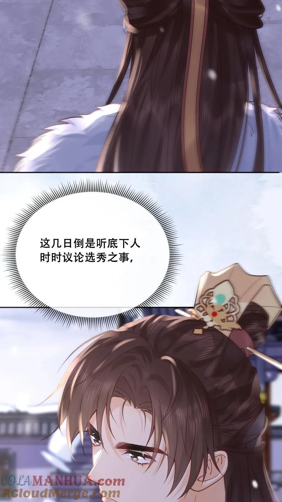 第265话 这一巴掌4