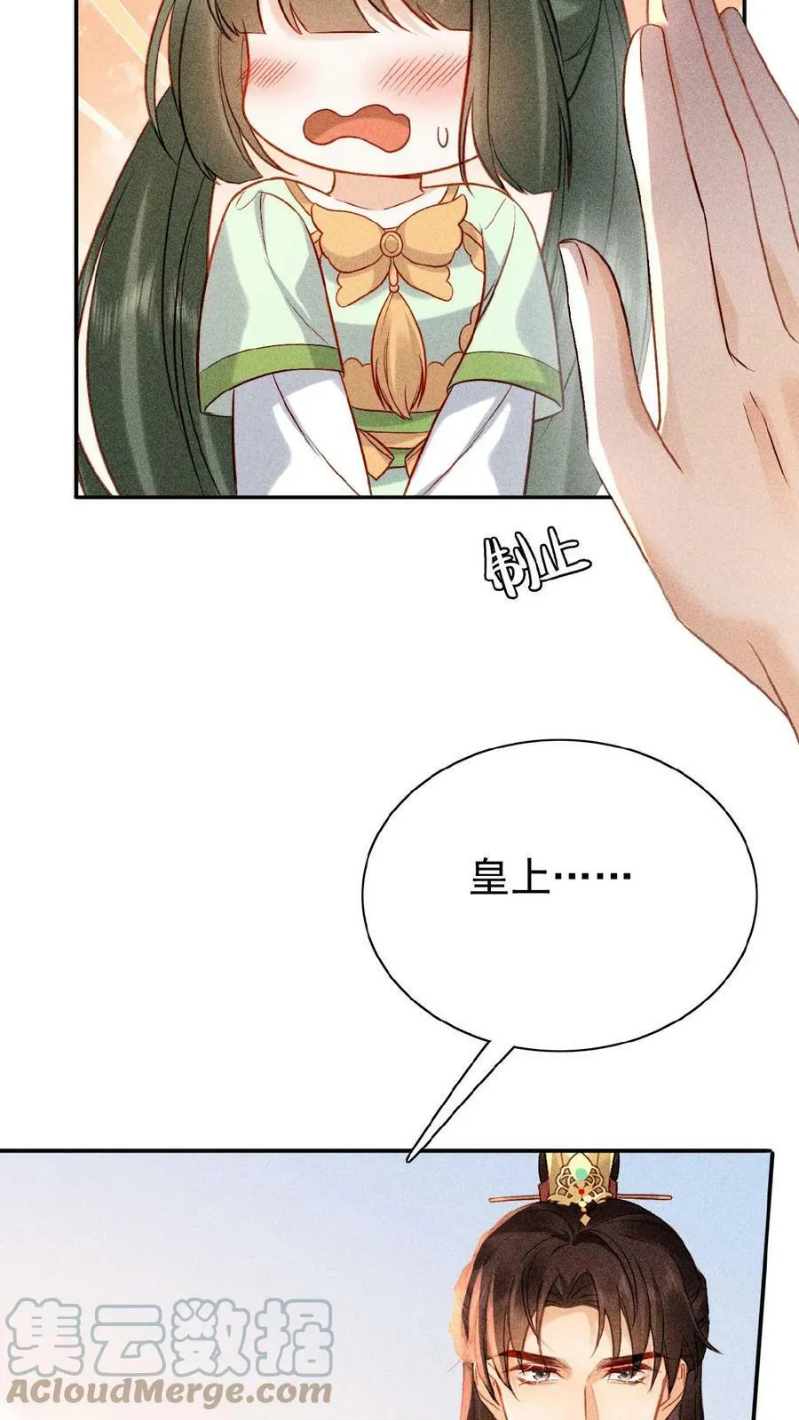 第17话 练瑜伽把皇上练来了16