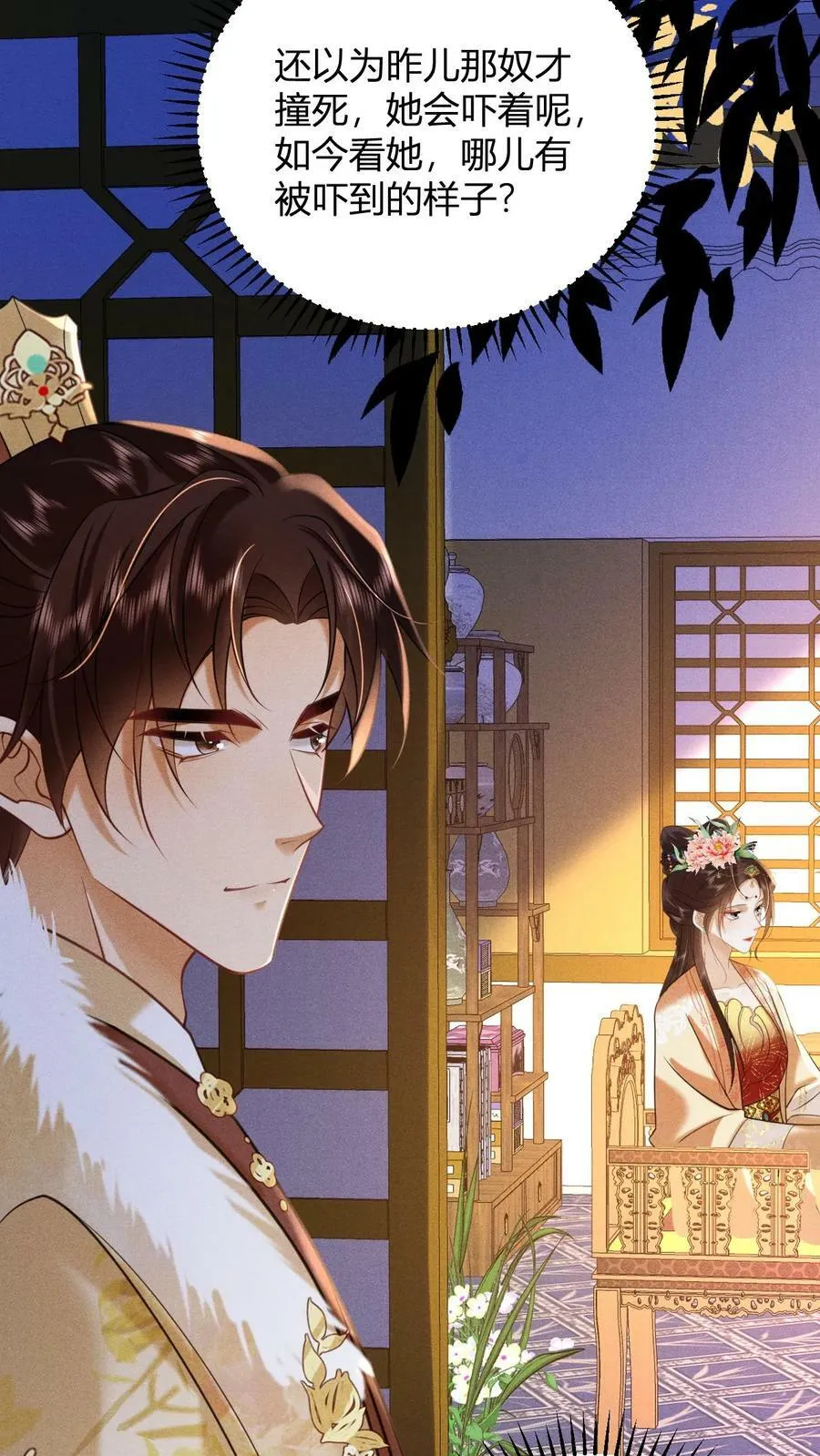第163话 突然喜当妈21