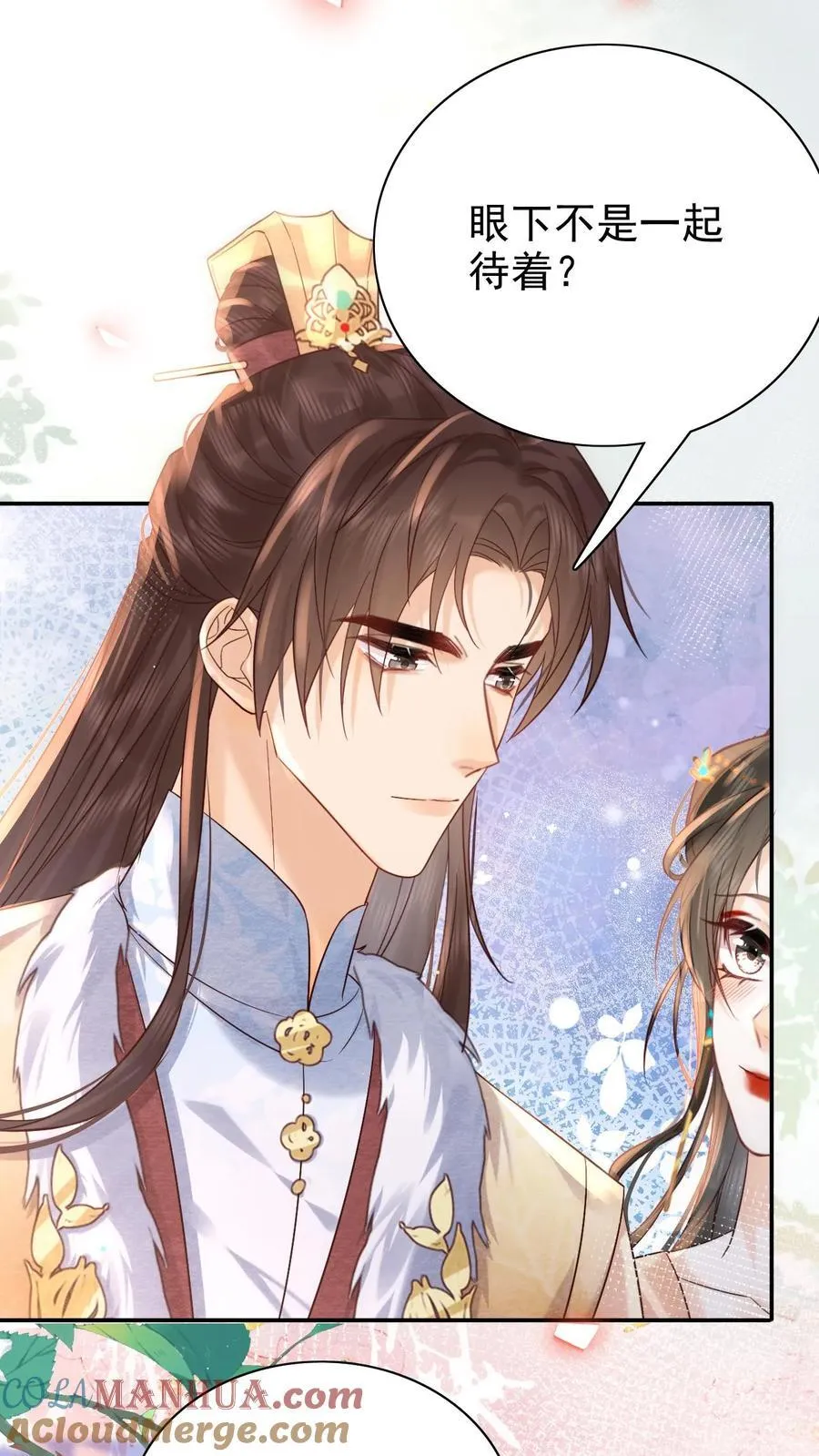 第230话 想跟皇上多待一会儿~14