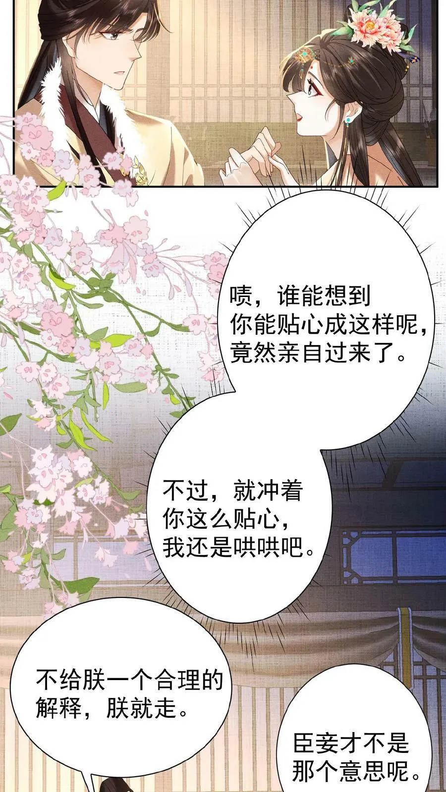 第56话 原来，我们都一样21