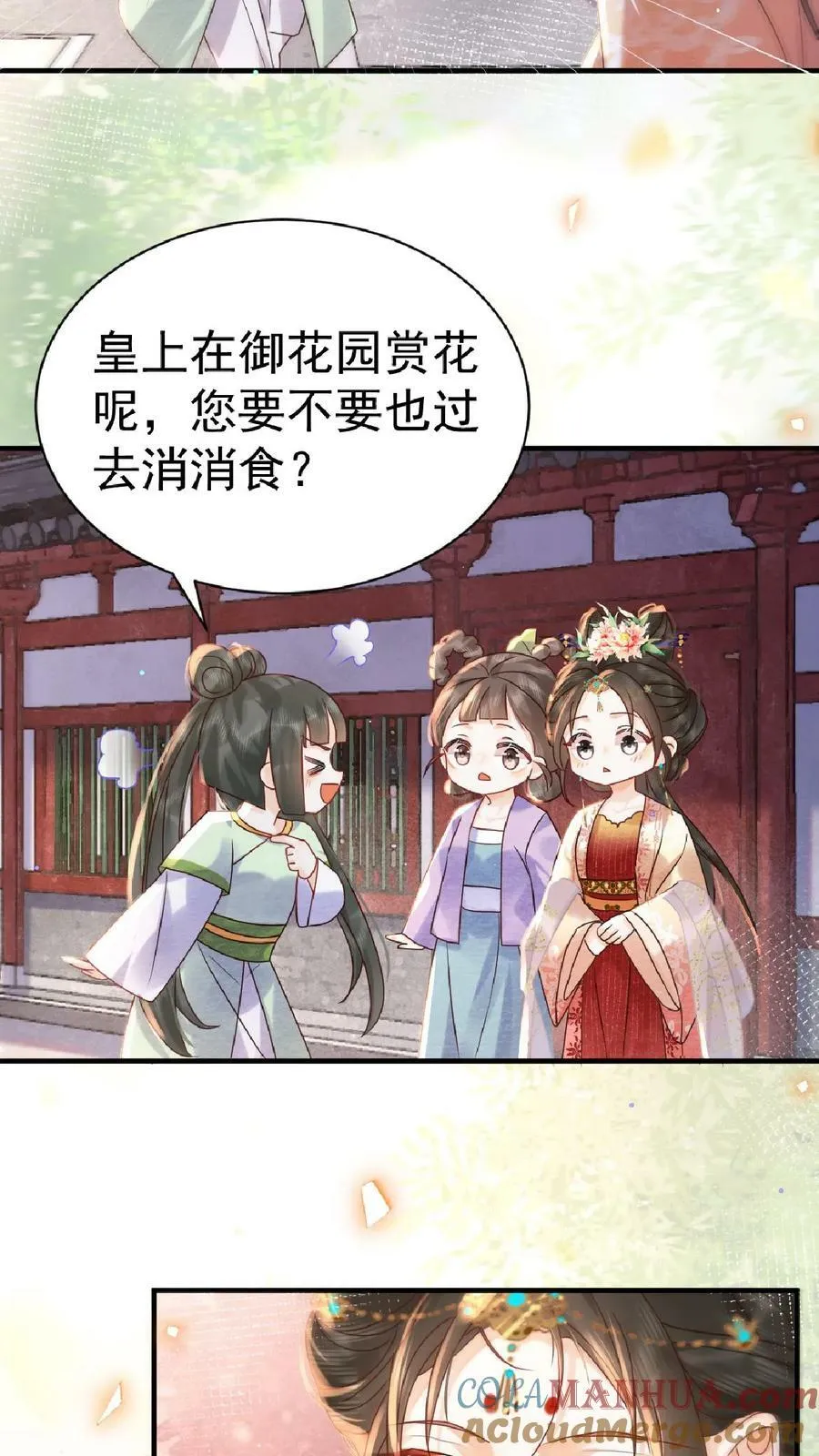 第110话 真是别扭得可爱8