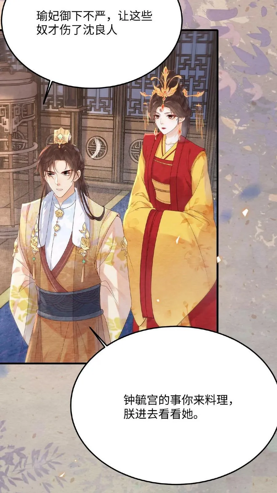 第80话 避子药暴露了？9