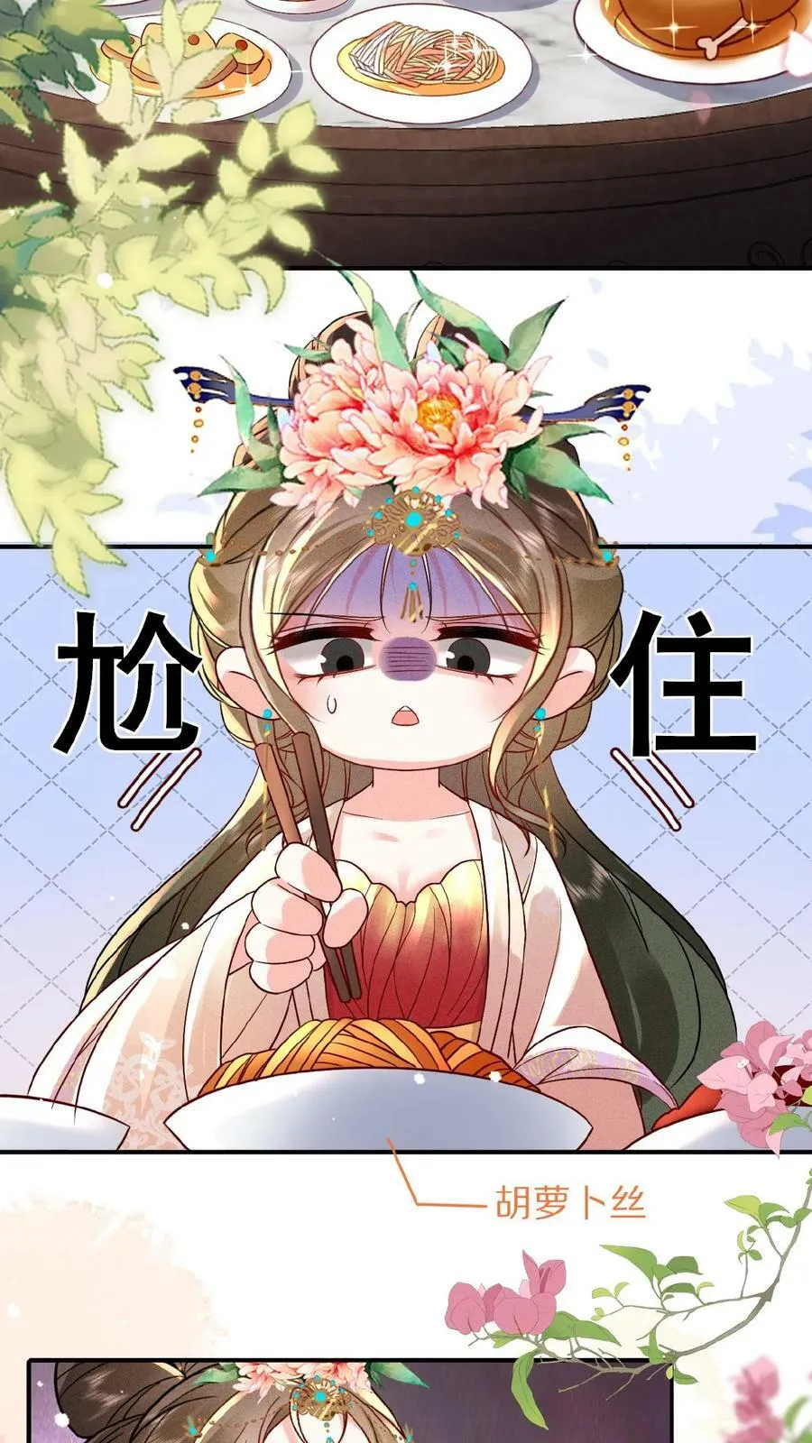 第32话 不恰萝北3