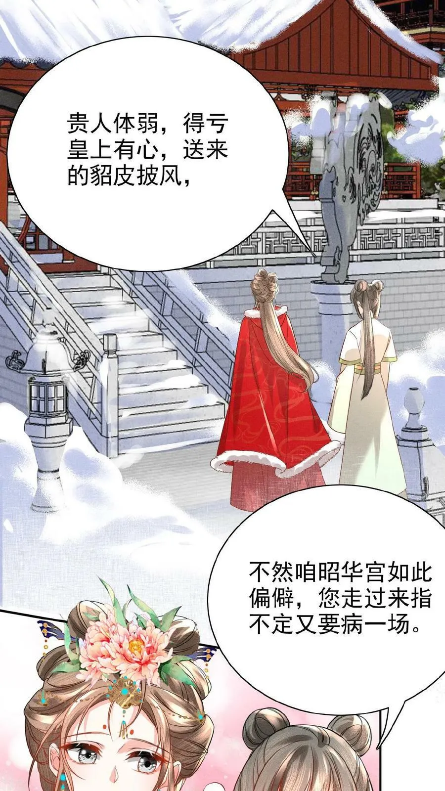 第120话 她心里也有朕19