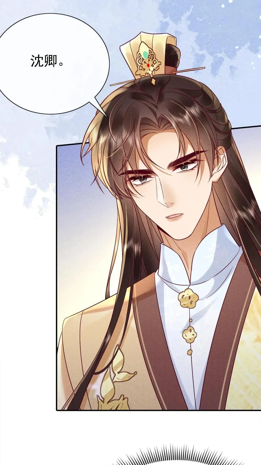 第217话 你可以知错？9