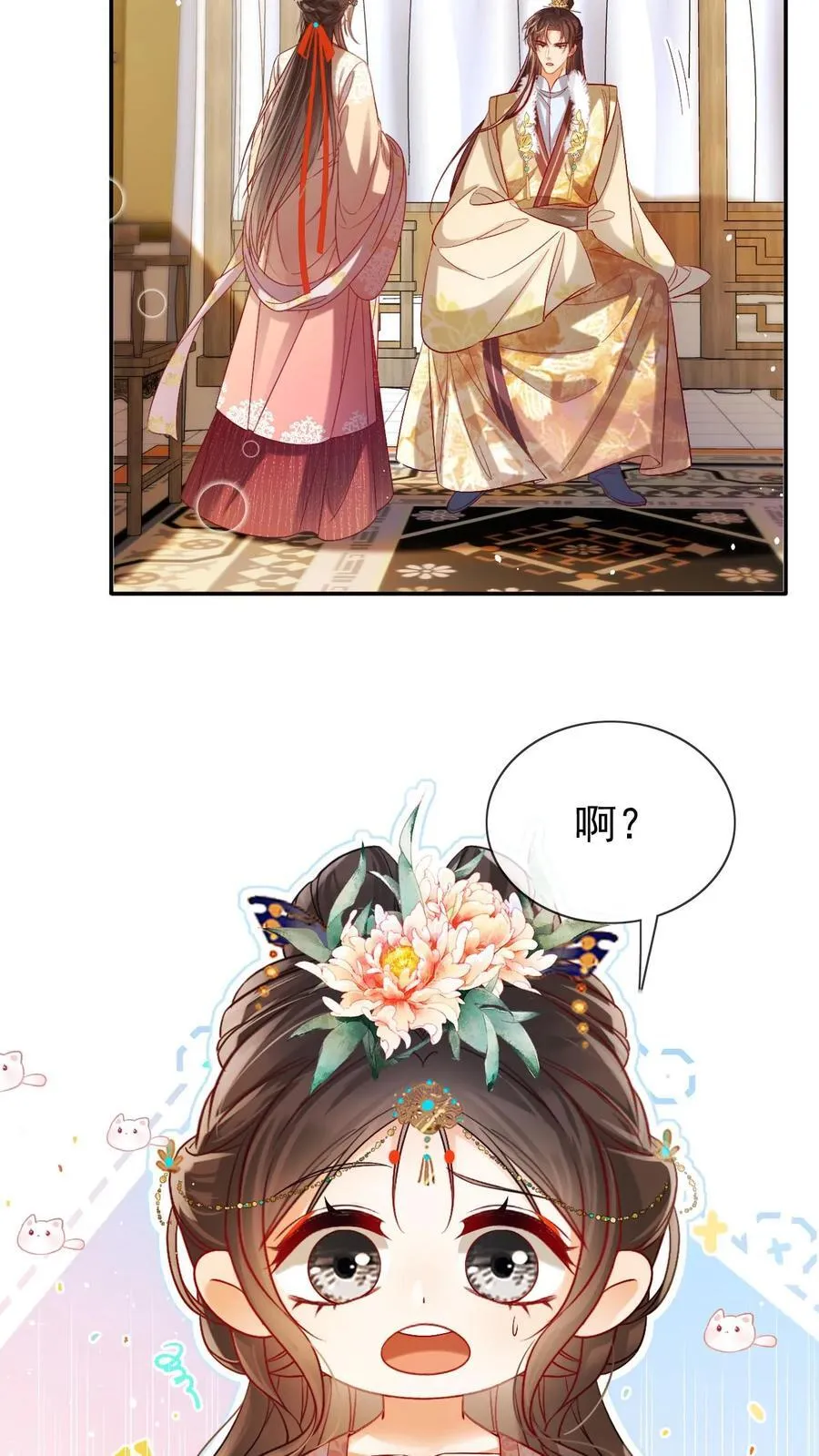 第281话 皇上他看不开15