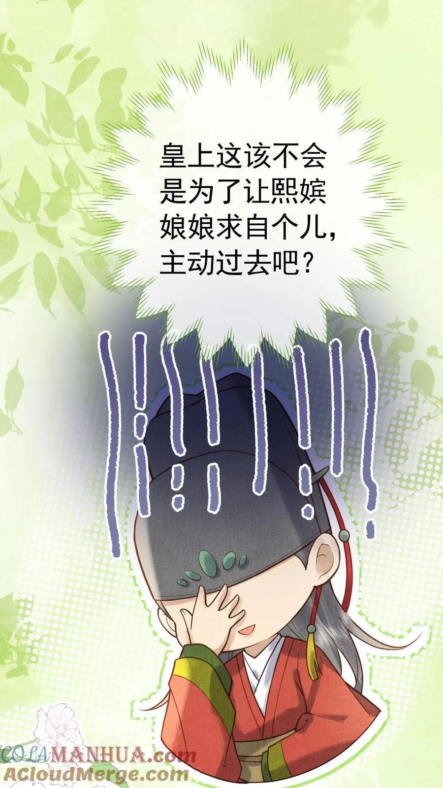 第240话 要她主动来求朕22