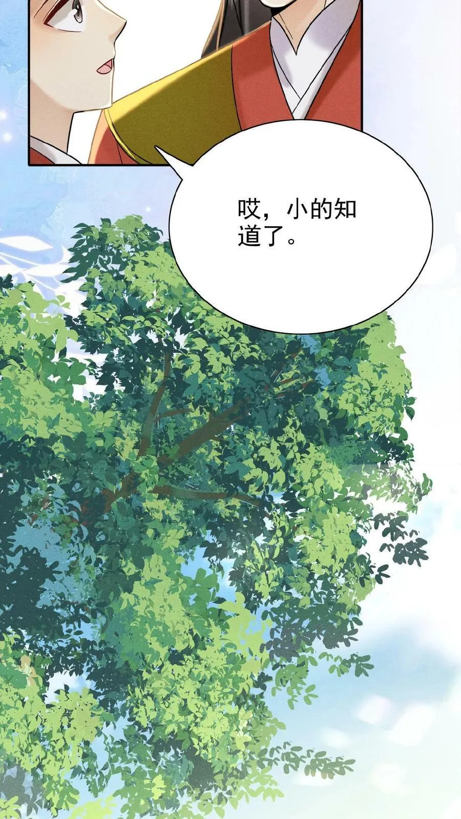 第11话 正式入职21