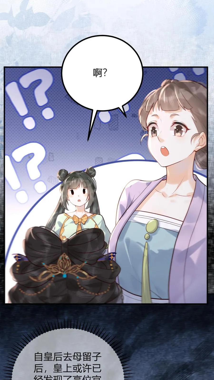 第263话 皇上好手段5