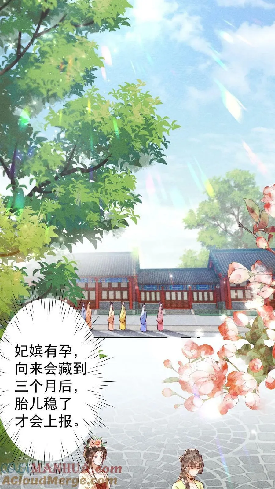 第131话 李美人有孕18