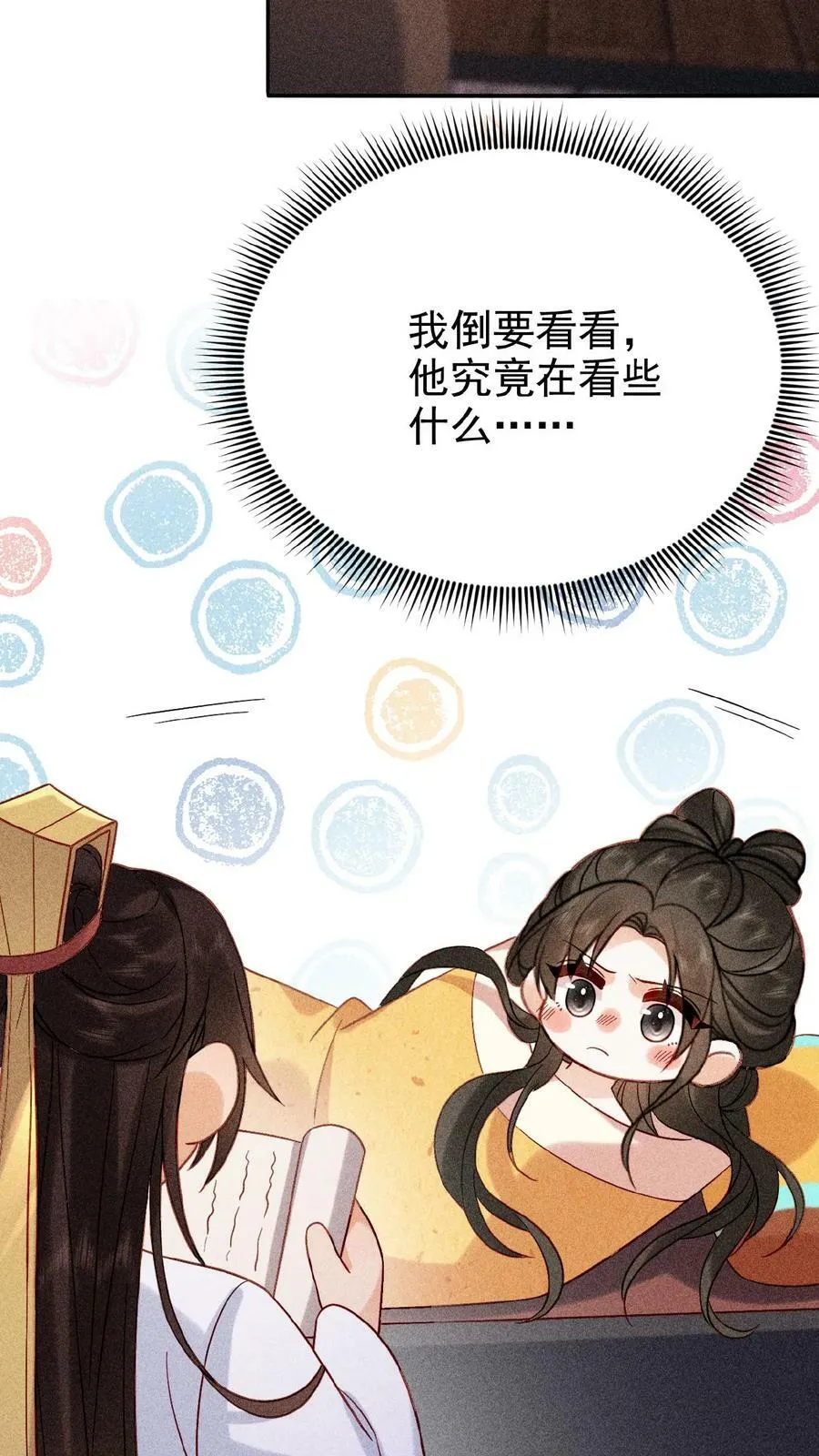 第23话 什么书这么好看11