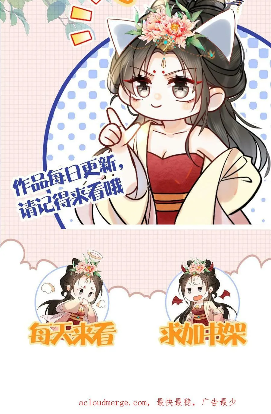 第22话 得叫他念念不忘~29