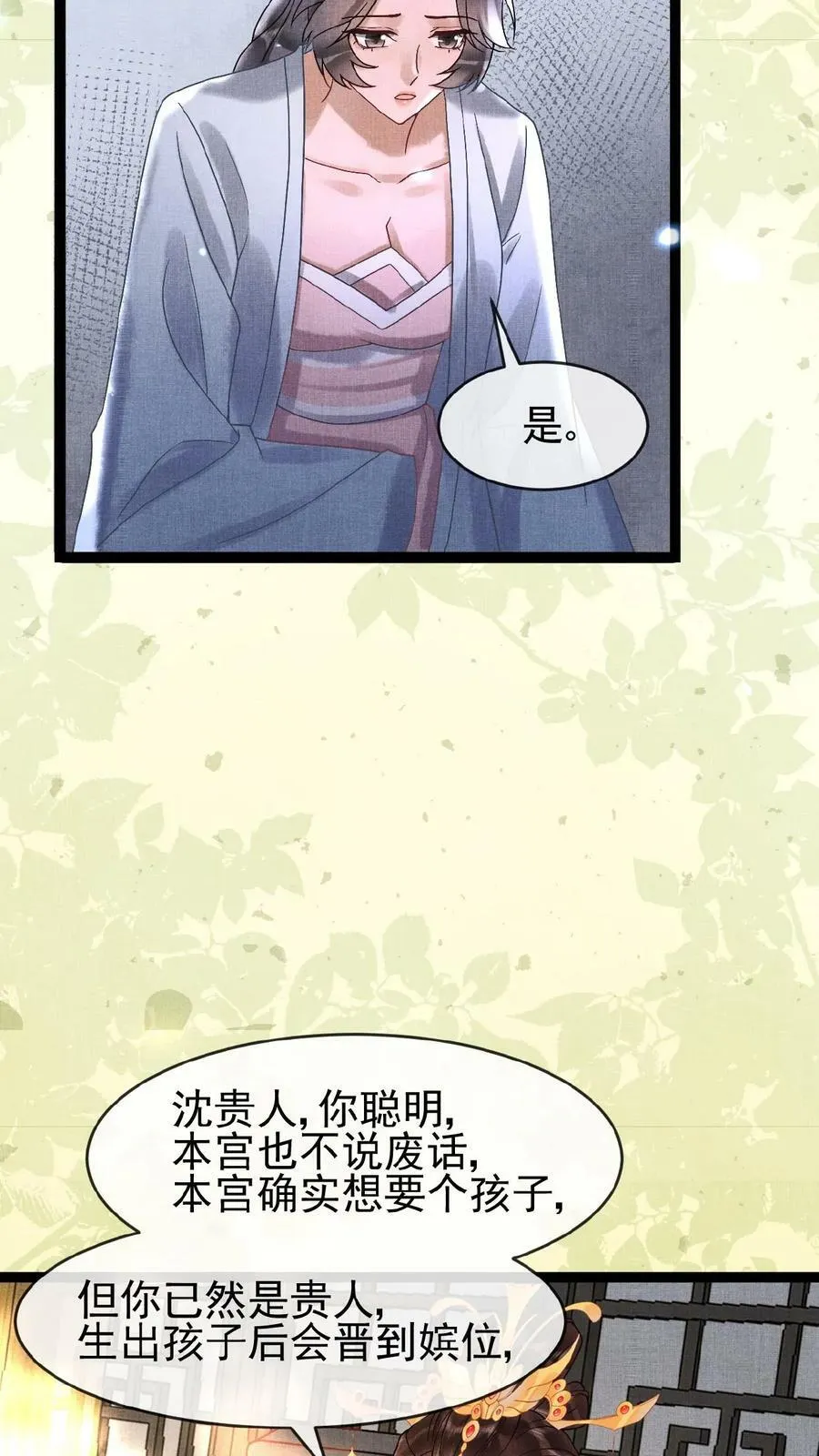第89话 逼迫21