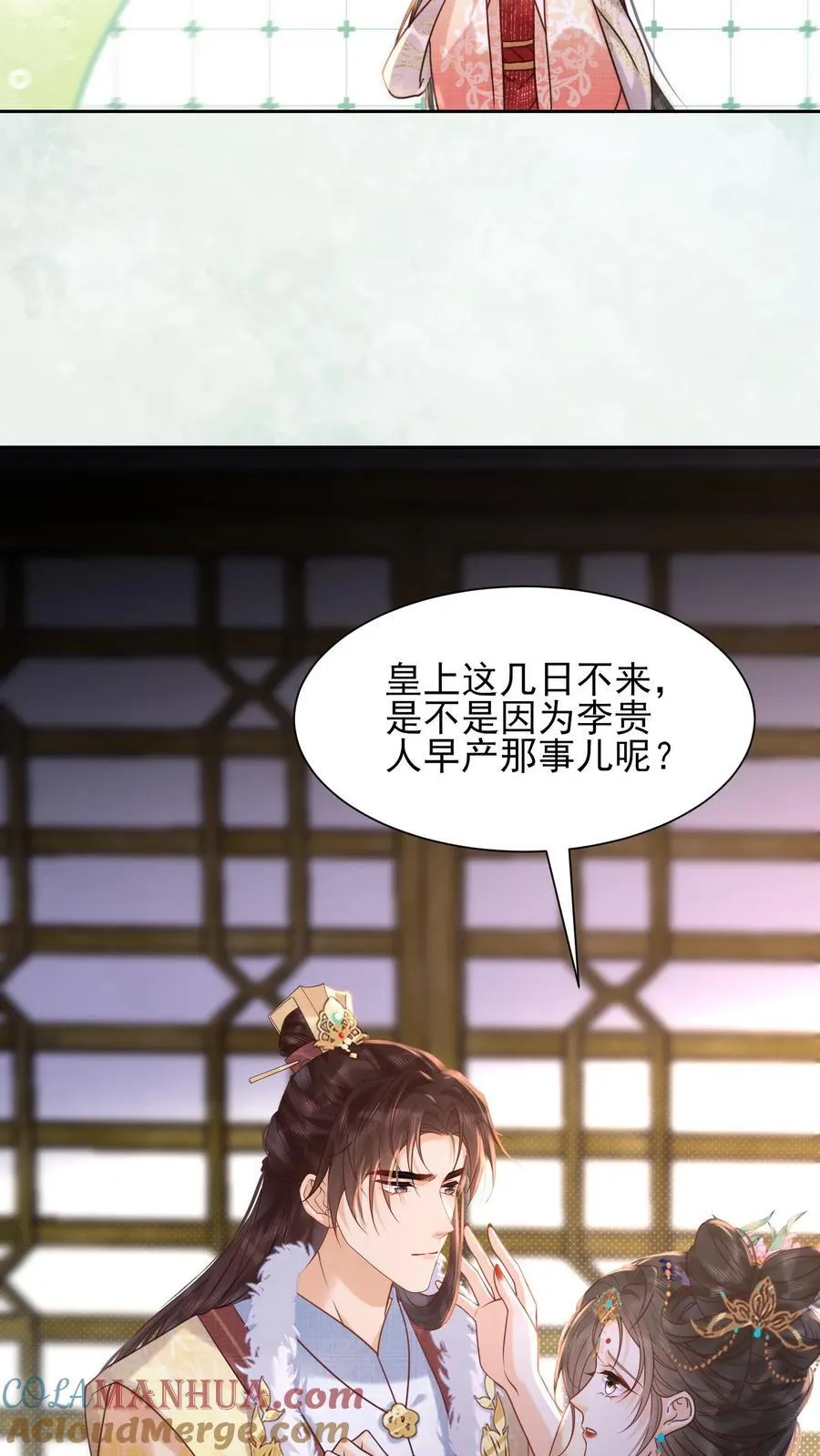 第253话 怎么这么招人疼4
