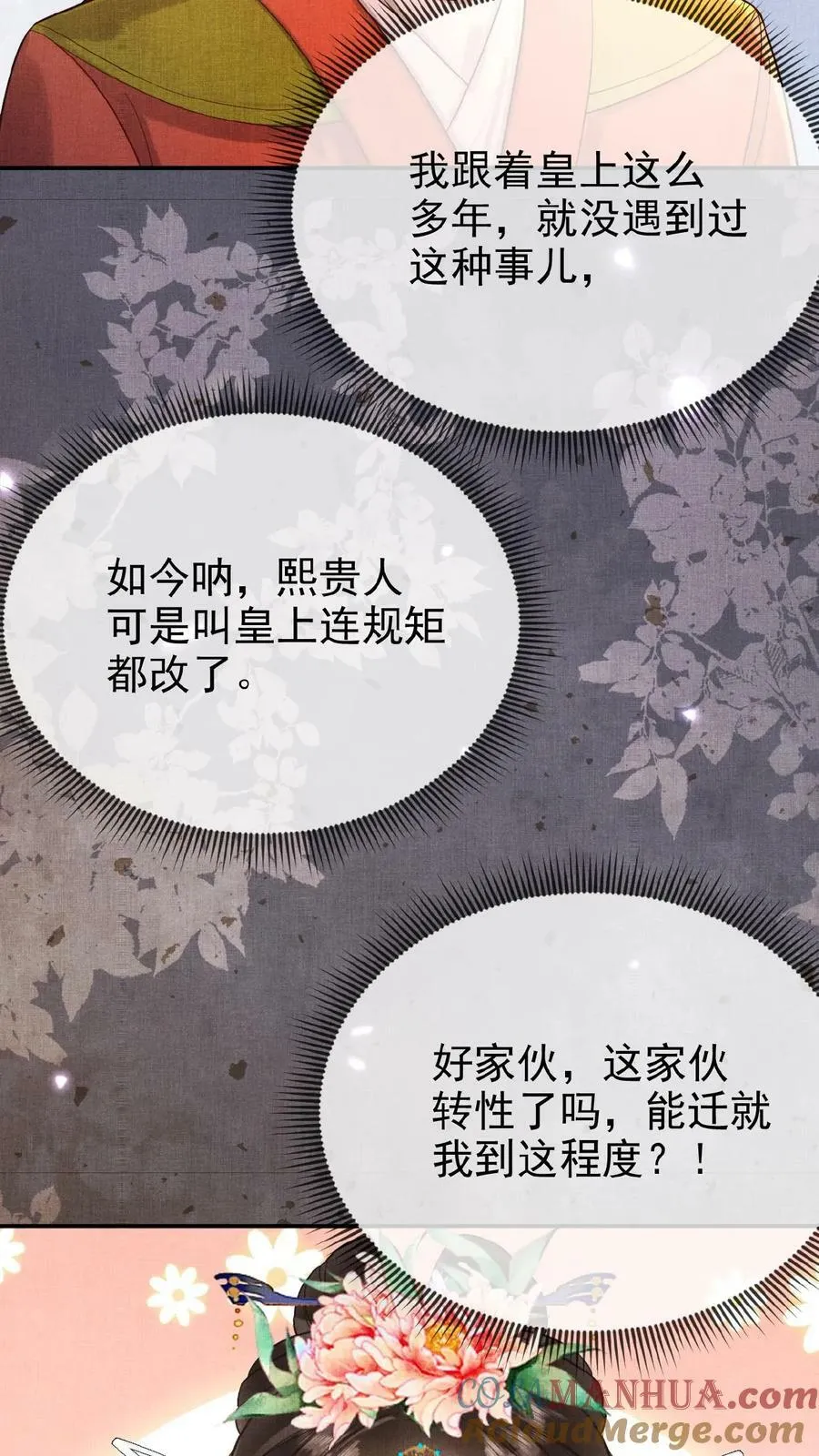 第100话 撩人者最终被撩16