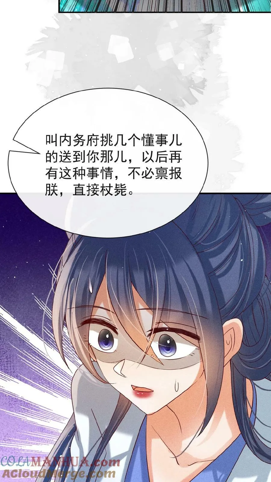 第135话 告状害自己12