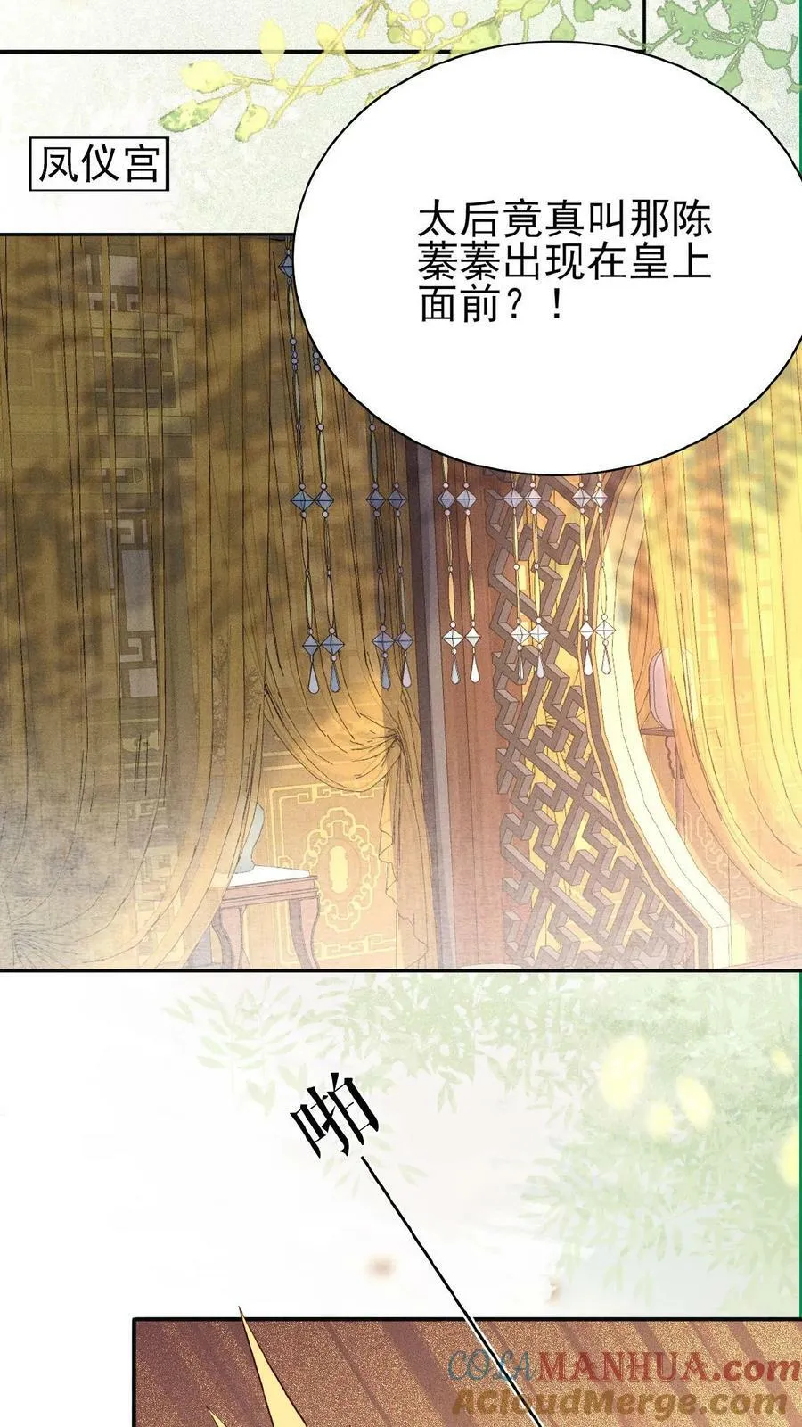 第120话 她心里也有朕8