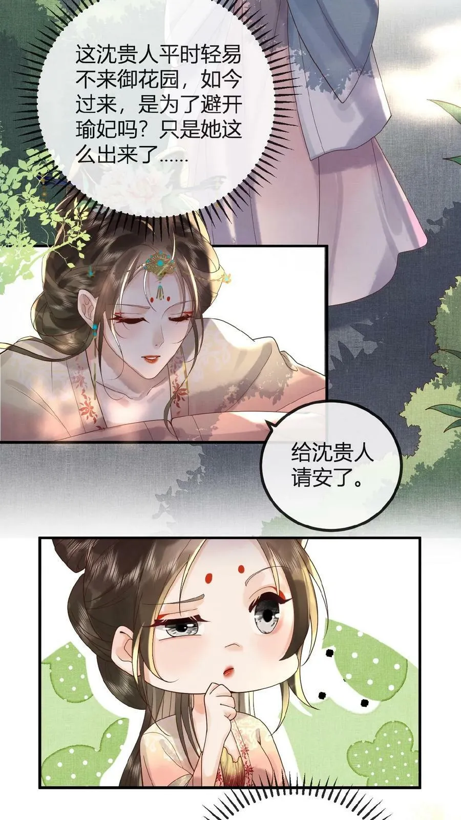 第62话 记得关宫门4