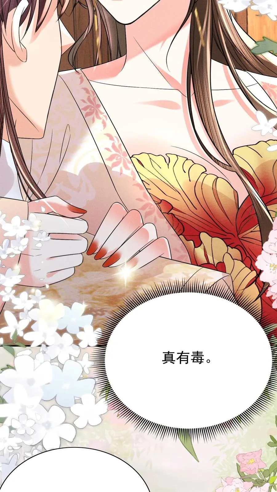 第218话 肉偿啊？9