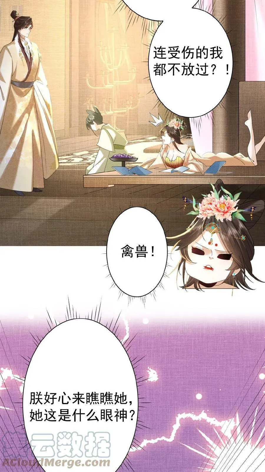 第56话 原来，我们都一样16