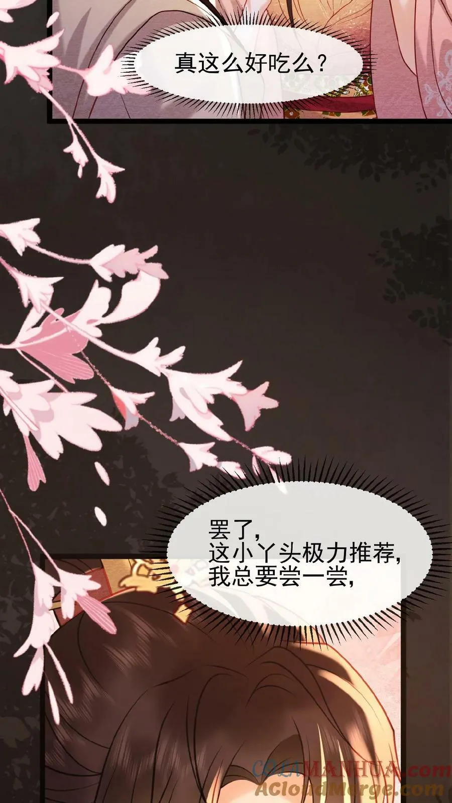 第125话 鸳鸯锅子20