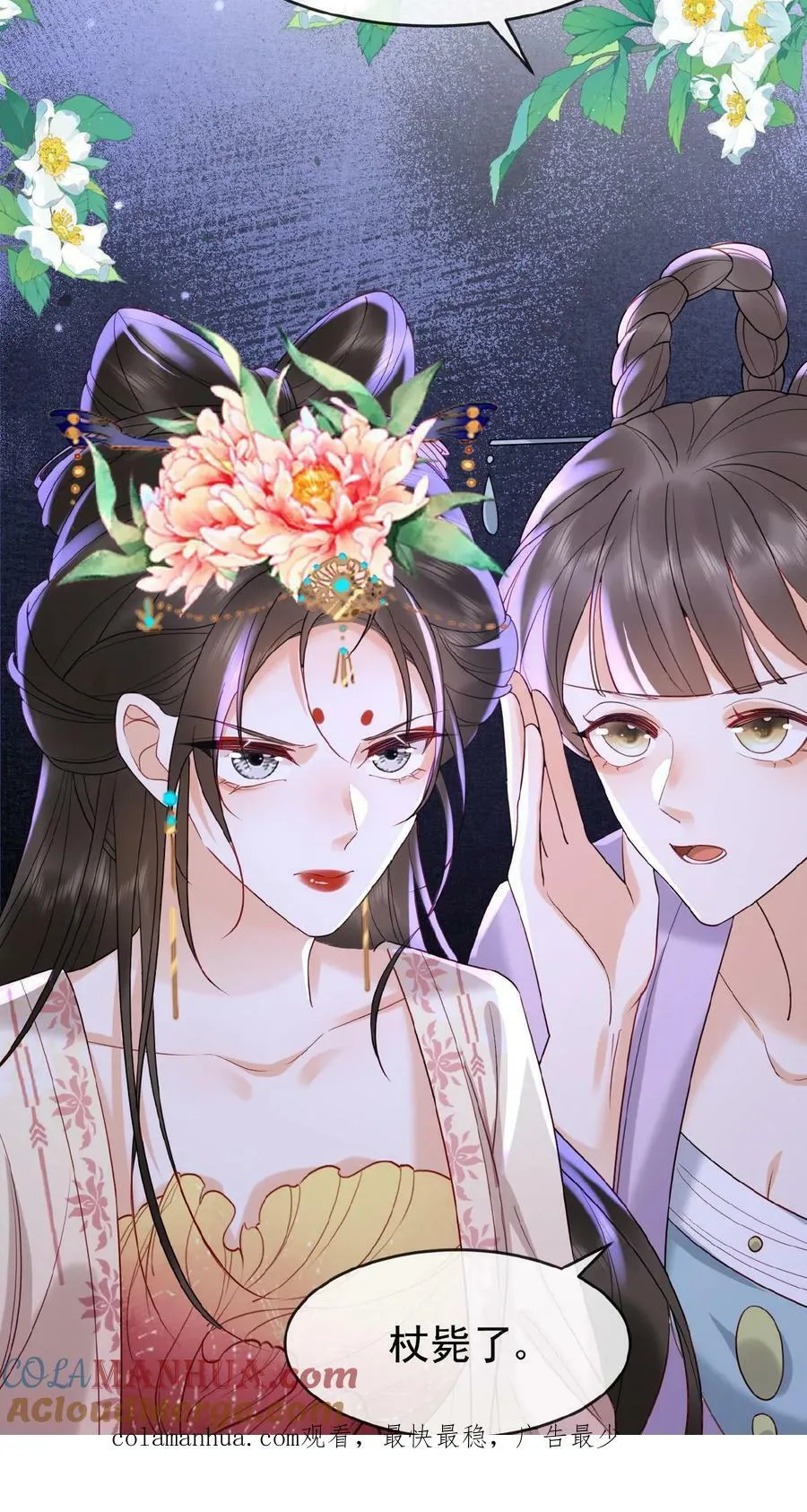 第81话 快些好起来40