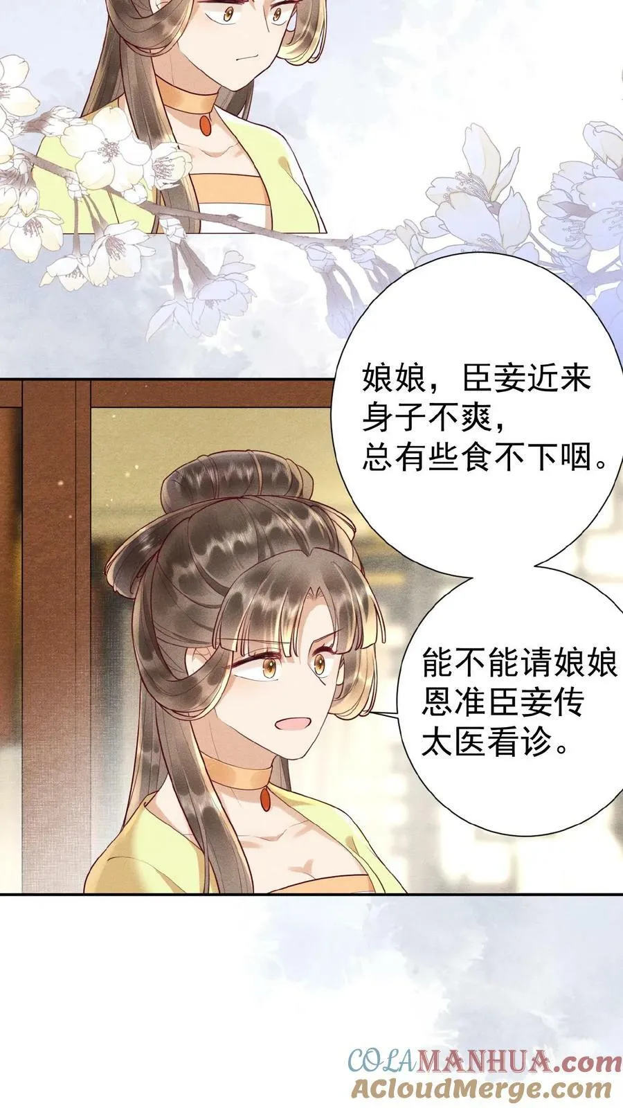 第131话 李美人有孕4