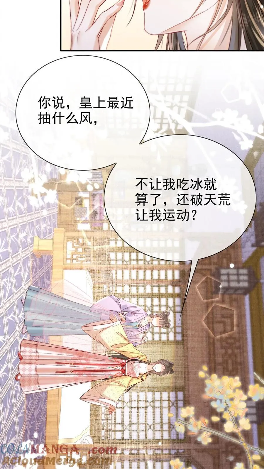第290话 早晚多动动8