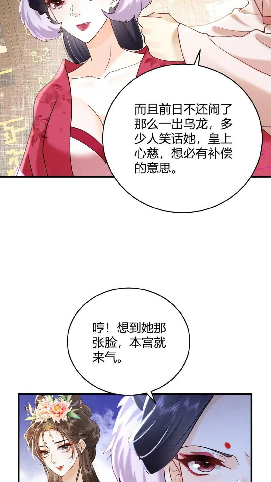 第12话 吃货人设就是好21