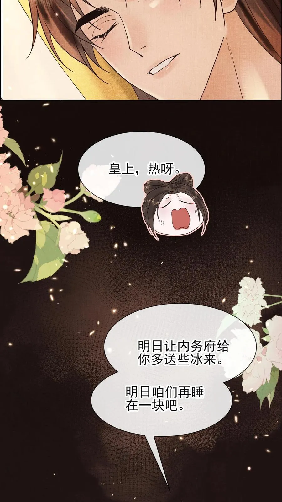 第226话 小妖精~19